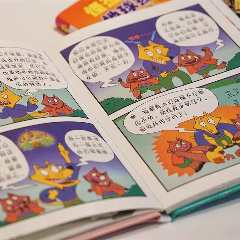 怪杰佐罗力[全套24册] [正版]怪杰佐罗力系列任选注音版全套24册一二三四五六辑冒险桥梁书 小学生课外阅读侦探类书籍儿高清大图