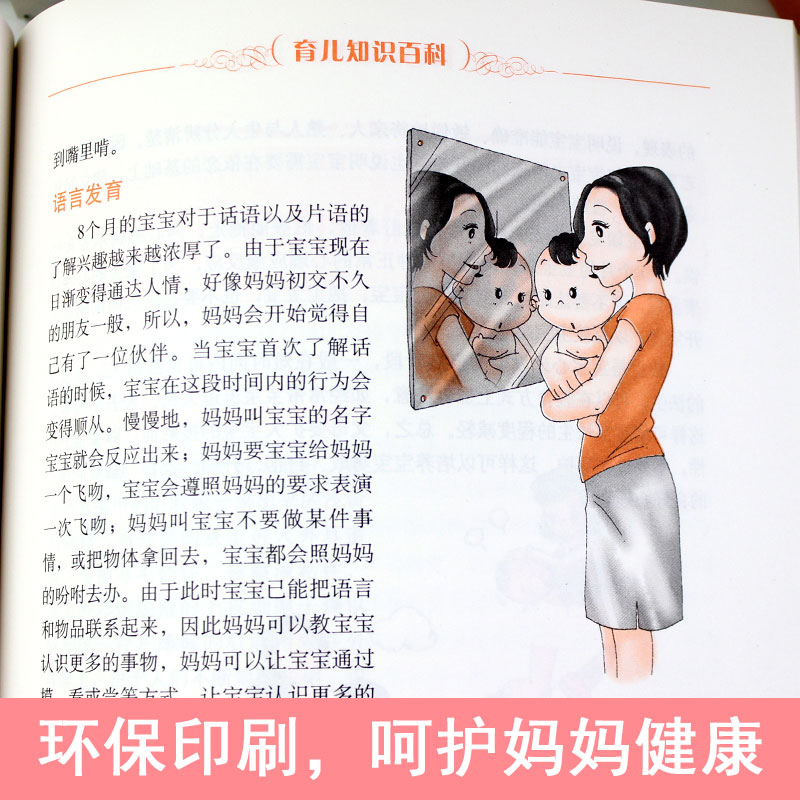 [醉染正版]孕妇书籍套装4册 十月怀胎知识百科全书育儿知识大全孕产期营养百科新生儿婴幼儿护理怀孕期备孕早教父母必读食谱菜高清大图