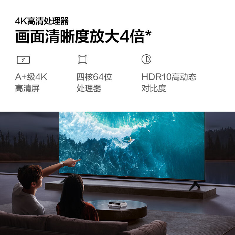 海信Vidda R50 Pro 50英寸超高清 超薄电视 全面屏电视智慧屏2G+32G 智能电视50V1K-R