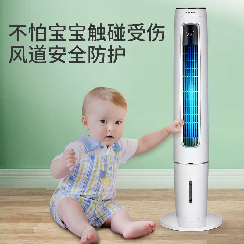 奥克斯(AUX)空调扇家用单冷电风扇水冷塔式制冷器小型冷气机宿舍 九种风感 六米遥控 FT-TS45DR