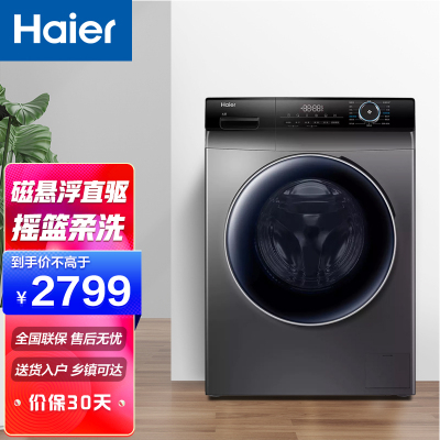 海尔(Haier) 滚筒洗衣机洗烘一体空气洗直驱变频全自动家用10公斤大容量彩色触控屏香薰洗