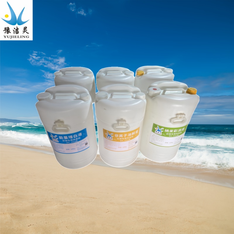 豫洁灵 洗涤套装 60kgx6 套高清大图