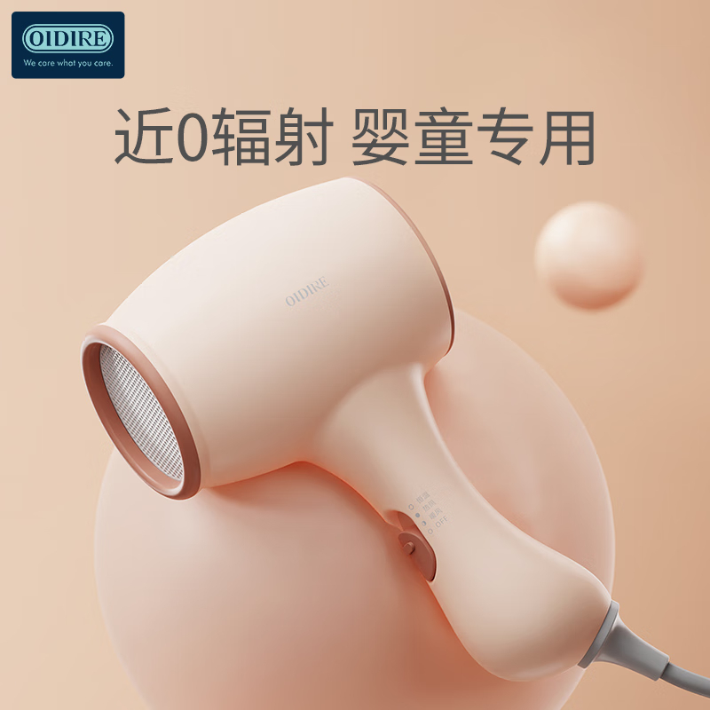 奥帝尔(OIDIRE)ODI-FT1婴童电吹风高清大图