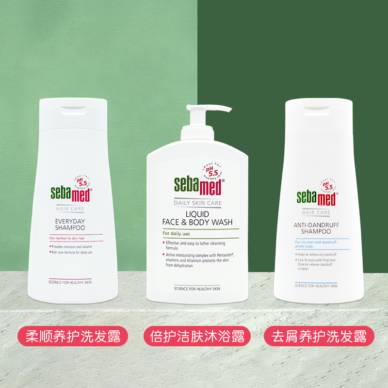 施巴(sebamed)去屑洗发水 去屑洗发露400ml 活性去屑成分 清爽去屑 减缓头皮干痒