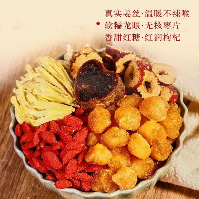 忆江南 润颜系列90g红糖姜枣茶养生茶泡水喝茶包姜枣茶高清大图