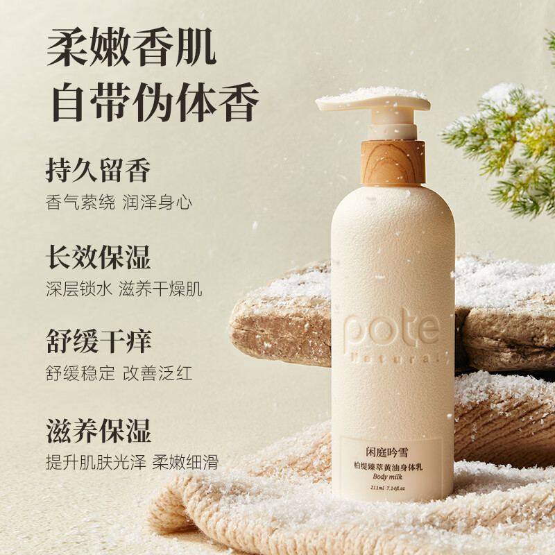 柏缇臻萃润养洗发露300ml高清大图