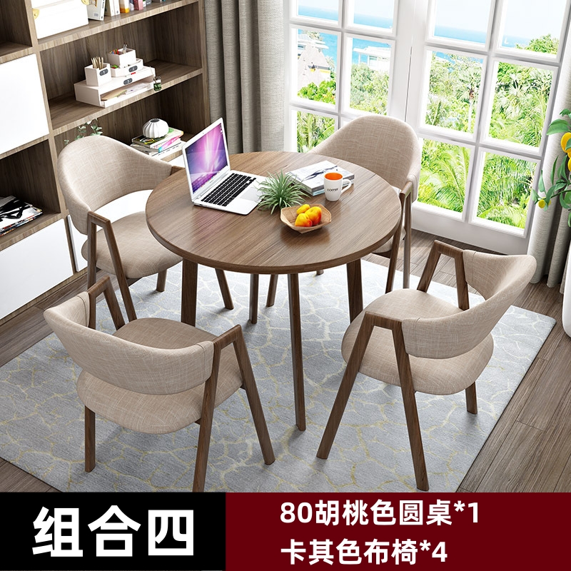 晋舰 洽谈桌简约奶茶店桌椅组合休息区谈判桌北欧风会客接待桌 组合四高清大图