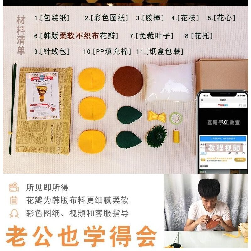 自制布艺太阳花向日葵花束手工制作成人不织布DIY材料包礼品 12779朵太阳花无包装短花枝高清大图