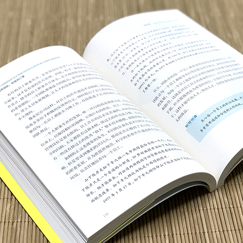 [正版]7册企业基础团队管理类书籍书领导力法则抖音领导者高情商管理三分管人七分做人方面的常识不懂带团队你就自己累高清大图