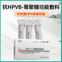 CVKK抗HPV β-葡聚糖功能敷料 3g/支(3支装)干扰素宫颈炎阴道瘙痒疼痛护理凝胶