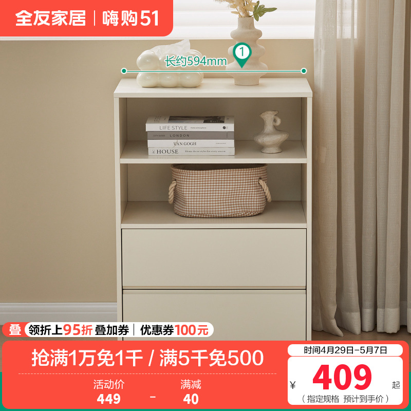 全友家私家居入户鞋架鞋柜家用门口小户型收纳储物置物柜 【多层双抽款丨米白】储物柜A