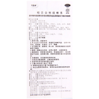 鹿迪桔贝合剂10ml*6支/盒润肺止咳肺热咳嗽痰稠色黄咯痰不爽