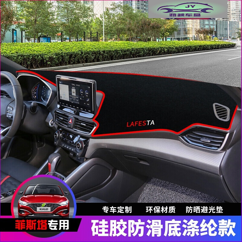 现代菲斯塔避光垫仪表台皮革汽车中控内饰改装饰工作台防晒遮光垫