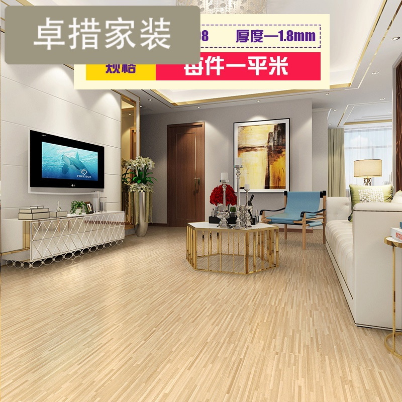 壹德壹地板配套辅料免胶自粘pvc地板革加厚耐磨防水塑胶地板贴纸家用水泥地面铺壹德壹 价格图片品牌报价 苏宁易购卓措家装专营店