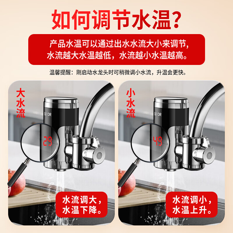 苏泊尔 电热水龙头速热即热式加热厨宝接驳式快速热电热水器卫用阳台冷热两用加热器274247-04-CP含漏保