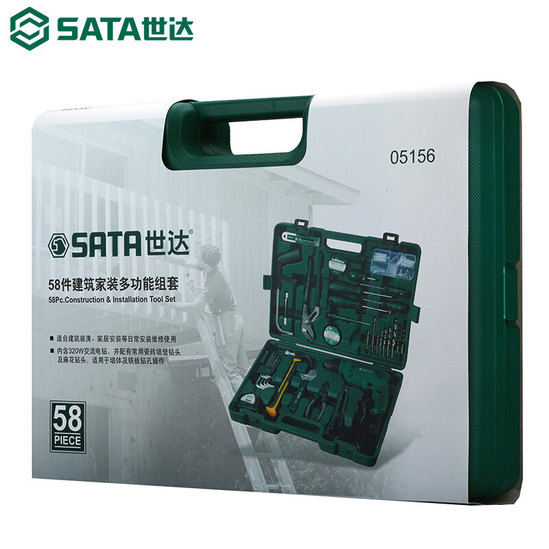 世达 SATA 58件组套多功能电钻大功率套装 05156