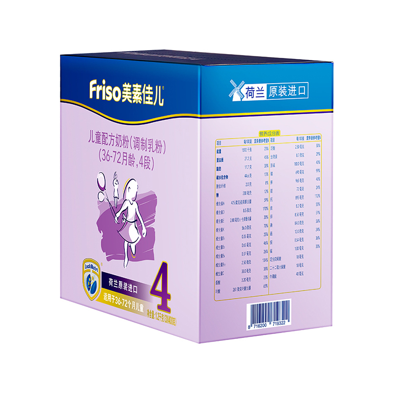 美素佳儿源悦儿童配方奶粉4段1200g美素4段荷兰原装进口