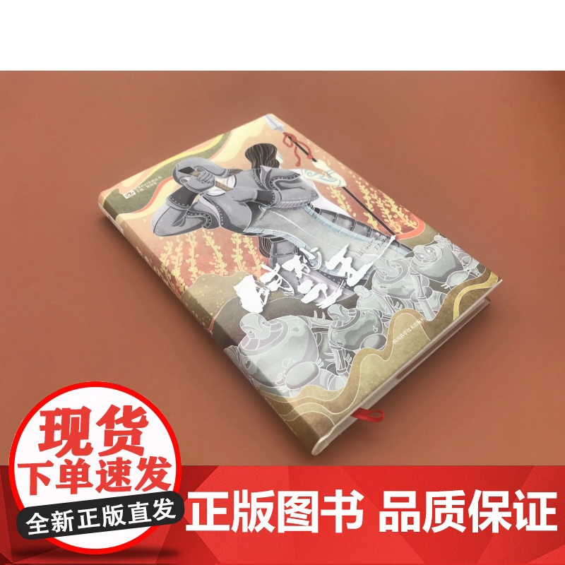 时砂之王(精装) 小川一水 四川科技出版社 正版书籍高清大图