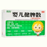 葵花 婴儿健脾散10袋 消食止泻消化不良