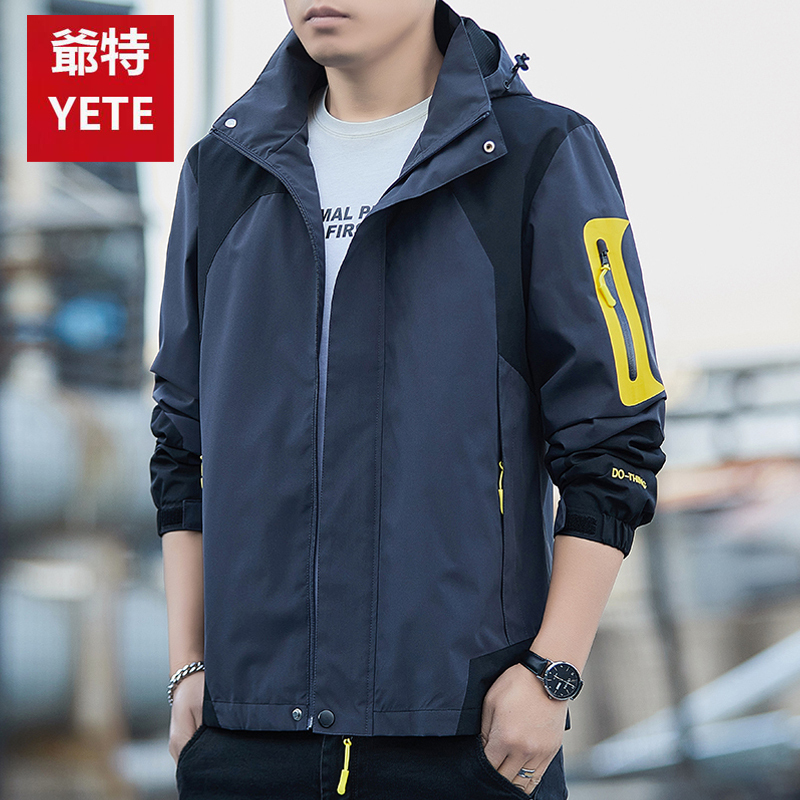 爺特(YETE)男士春秋季新款运动登山防风防水冲锋衣潮牌青年宽松连帽外套