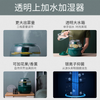 上加水加湿器家用卧室大雾量孕妇婴儿小型空气净化器香薰喷雾