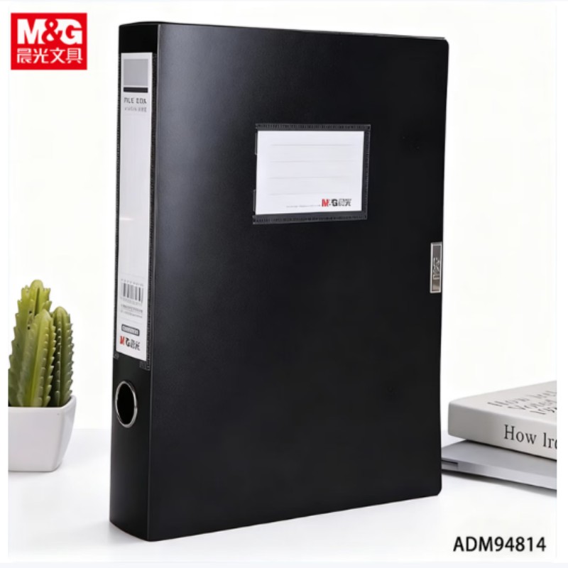 晨光(M&G) ADM94814 档案盒 经济型55mm(黑) 4个装高清大图