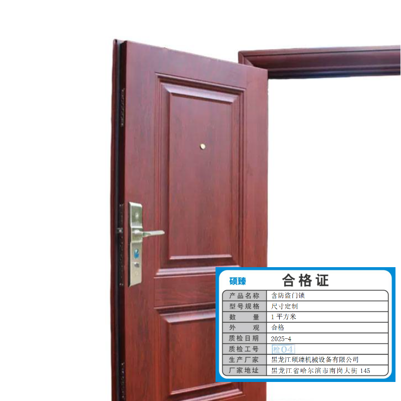 硕臻 含防盗门锁 尺寸定制 平方米高清大图