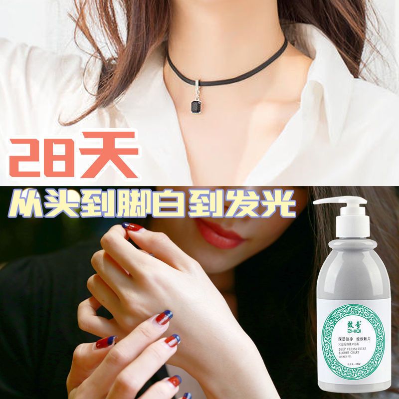 火山泥1瓶[不好用全退]开始美白 [七秒既白]一洗全身美白神器身体乳持久留香火山泥沐浴露学生女