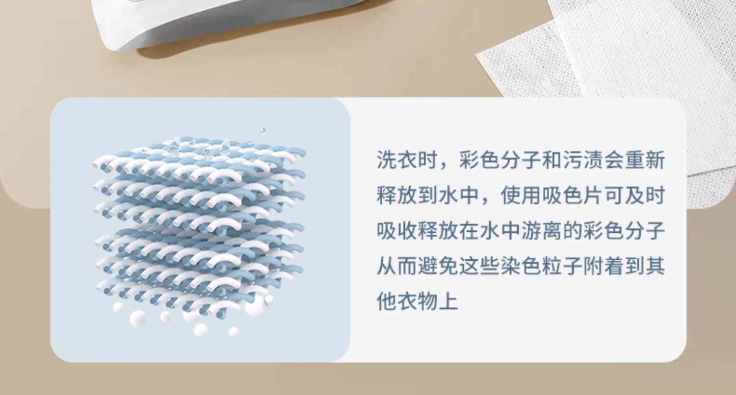 50片装吸色片防串色洗衣片防染色片吸色纸色母片防染色服饰洗衣机1高清大图