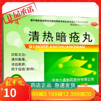羚通 清热暗疮丸 清热解毒凉血散瘀痤疮粉刺痘痘祛痘