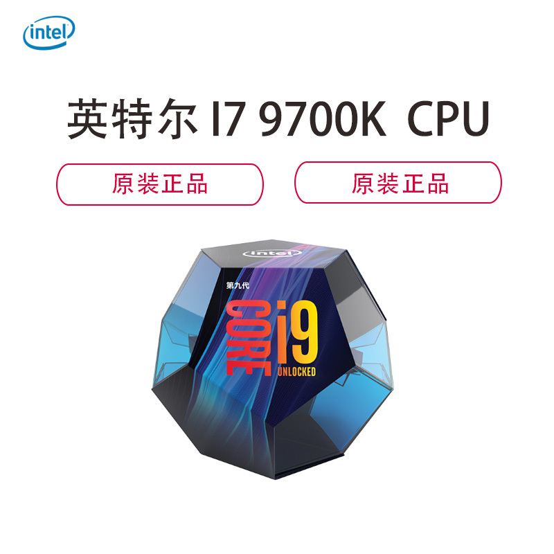 英特尔(intel) i9-9900k 酷睿八核 盒装CPU处理器