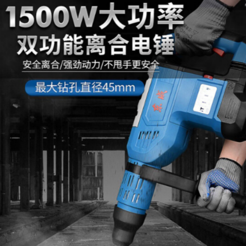 东成 Z1C-FF-45 1.5kW插电式四坑电锤 货期1周