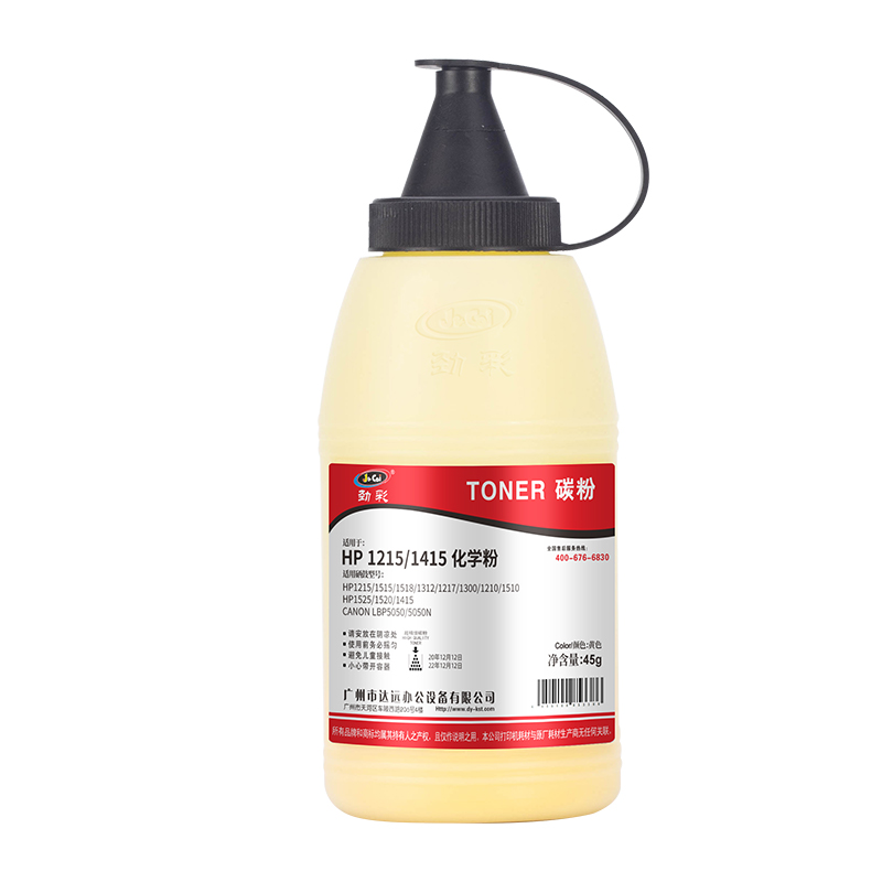 劲彩 CP1215（45G）碳粉 适用惠普 M251n/267/M276/ LaserJet Pro 200/210高清大图