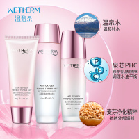温碧泉(WETHERM)晶透光感三件套正装(洁面乳+爽肤水+乳液)滋润营养补水保湿面部护肤品护肤礼盒