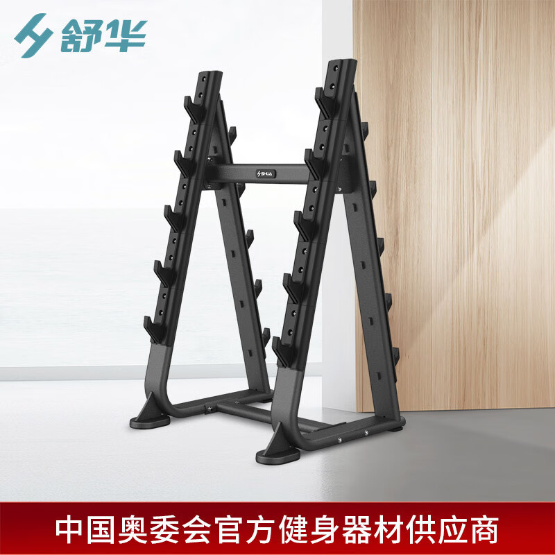 舒华(SHUA)哑铃架(配套哑铃)SH-G6883