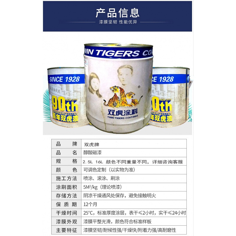 双虎牌 醇酸调和漆 金属防锈漆钢构油漆防腐漆 （一桶装）