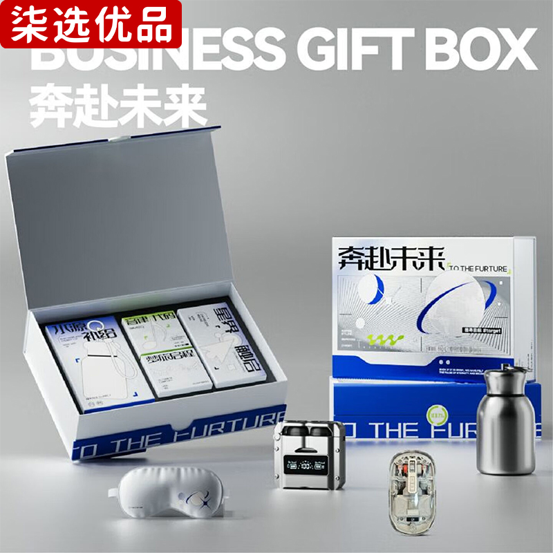 柒选优品 保温杯礼品套装 奔赴未来/套高清大图