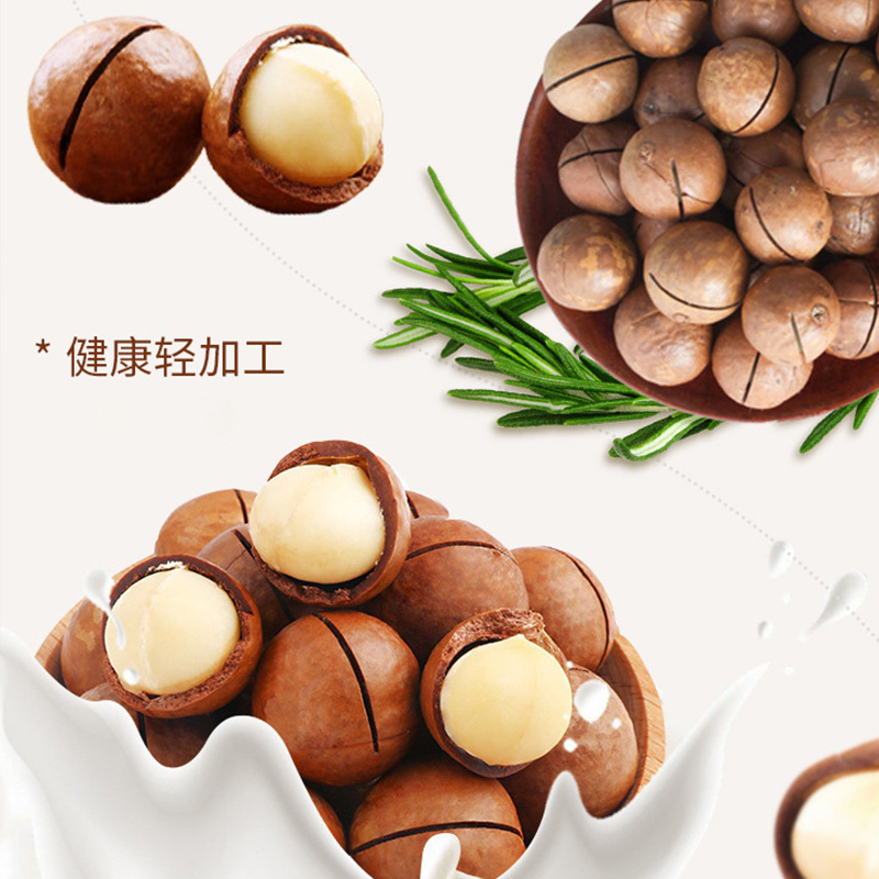 三只松鼠夏威夷果礼盒干果奶香味送开口器夏威夷果68g*5袋