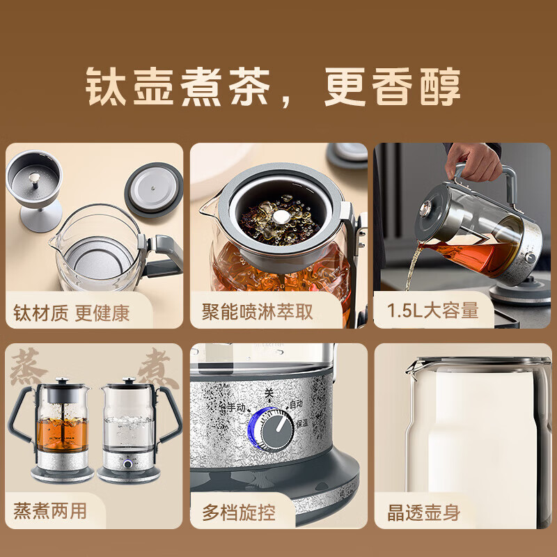 金灶钛金属蒸汽煮茶壶喷淋式煮茶器黑茶壶白茶壶蒸茶壶萃茶机家用烧茶壶 A-59T高清大图
