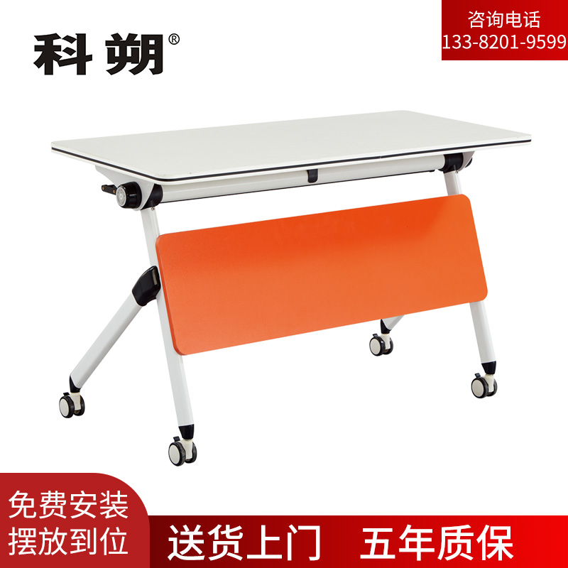 科朔 折叠桌条桌长条会议桌翻版桌会议桌1400W*600D*750H FT-16214