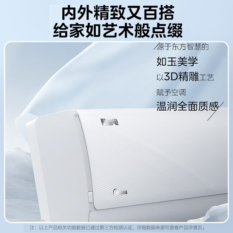 美的(Midea)空调挂机酷省电1.5匹p变频冷暖新一级智能壁挂式客厅卧室大风口节能省电KFR-35GW/N8KS1-1