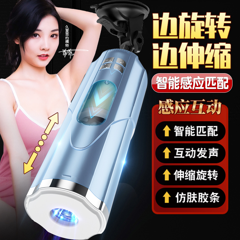 久爱黑洞双穴飞机杯电动全自动性工具男用自慰器具成人情趣 性用品暴风飞机杯-白色(伸缩旋转发音)