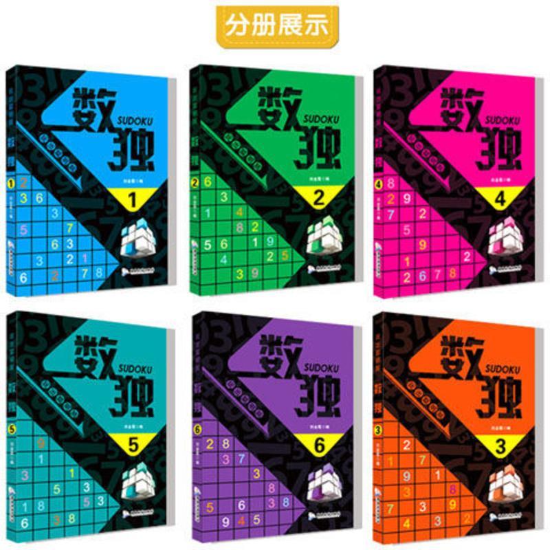 随一本不指定数独 都带答案+玩法介绍 数独游戏九宫格书儿童数独游戏益智书籍小学生智力开发逻辑训练书