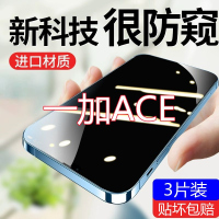 疯壳一加ace钢化膜防偷窥OnePlus Ace全屏原装1+防摔抗蓝光防窥手机膜