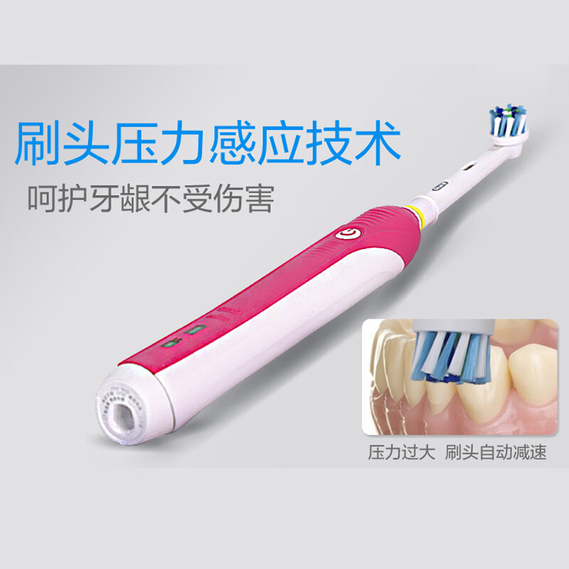 欧乐B(Oral-B)电动牙刷P4000粉色男女情侣成人声波刷头软毛感应充电牙刷高清大图