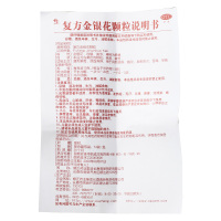 14袋]复方金银花颗粒 10克*14袋 修正药业集团长春高新制药有限公司