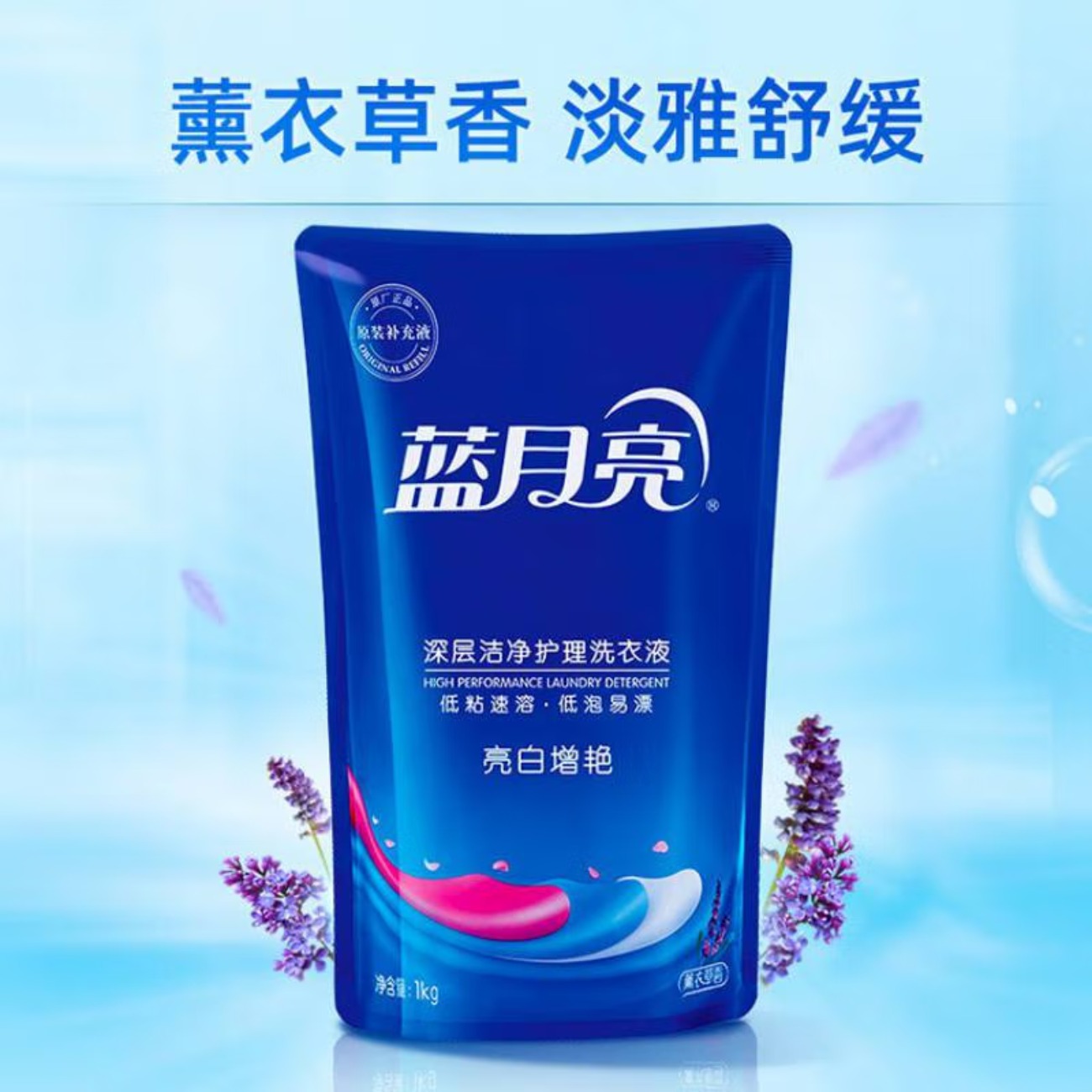 蓝月亮LYL001衣物清洁套装 LYL001高清大图
