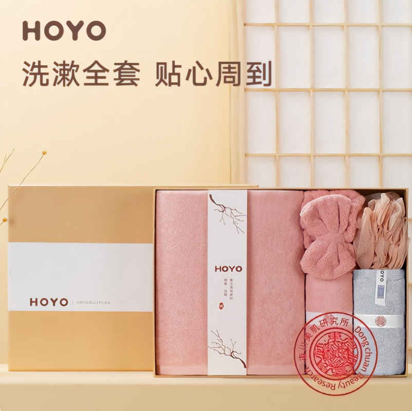 HOYO洗漱套装5件套 日本母婴级标准纯棉芦荟洗护毛巾浴巾礼盒 湛蓝灰系列/粉灰系列/全粉系列 颜色随机 (单位:套)高清大图