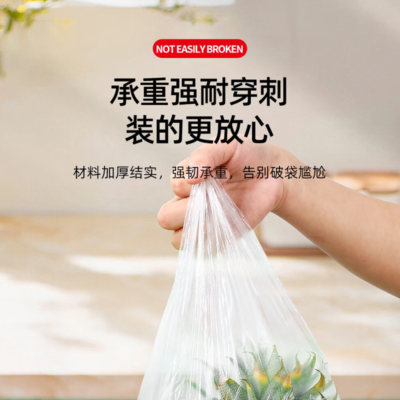 好媳妇一次性点断式 锁鲜保鲜袋(背心-中号)30cm*35cm*200个 AGW-4798高清大图