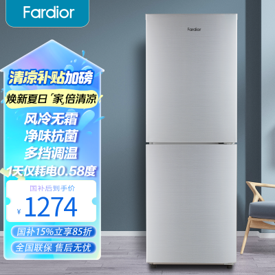 法迪欧两门风冷冰箱BCD-186WBDPL/NC